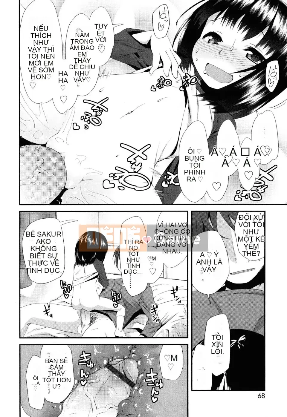 [Maejima Ryu] Sugar Spot