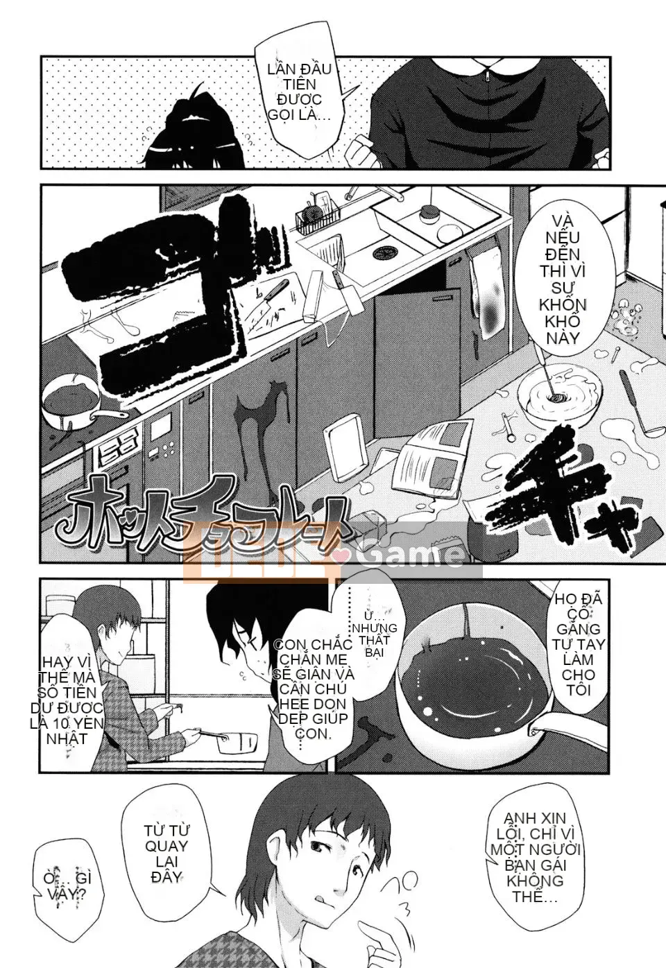 [Maejima Ryu] Sugar Spot