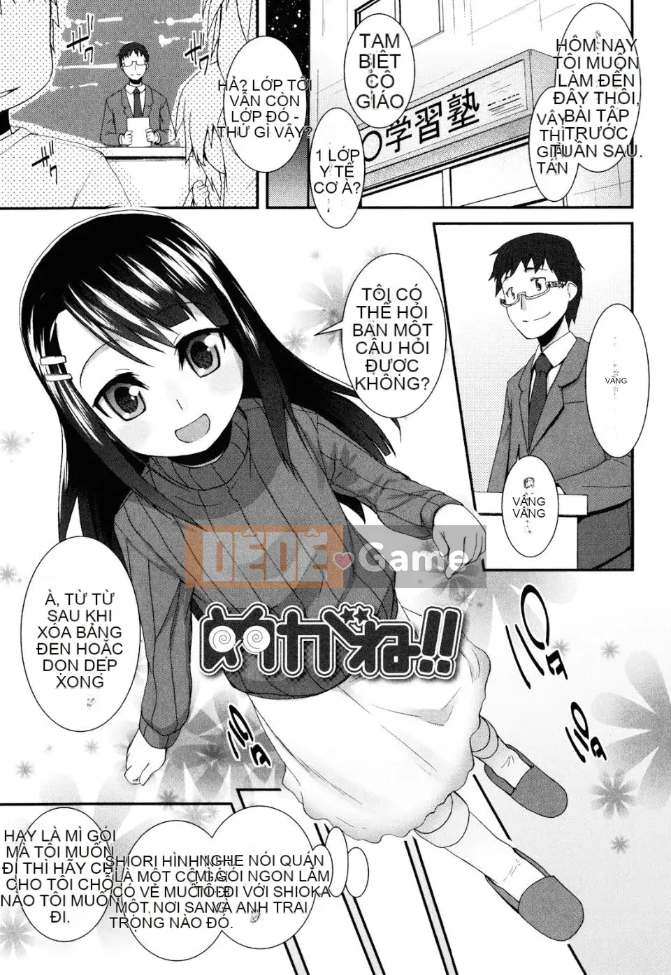 [Maejima Ryu] Sugar Spot