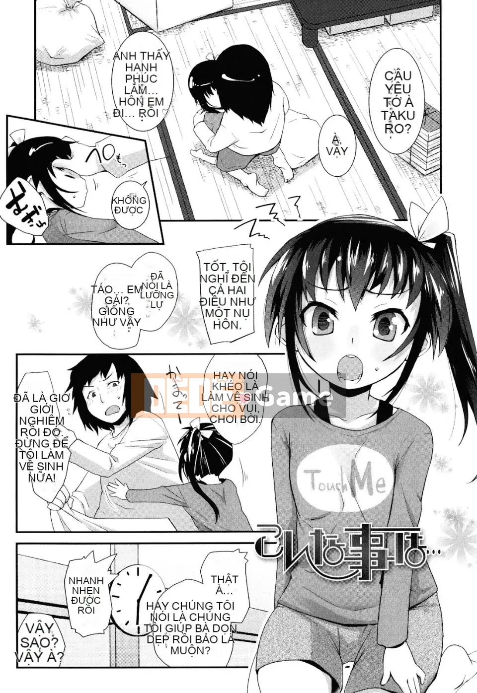 [Maejima Ryu] Sugar Spot