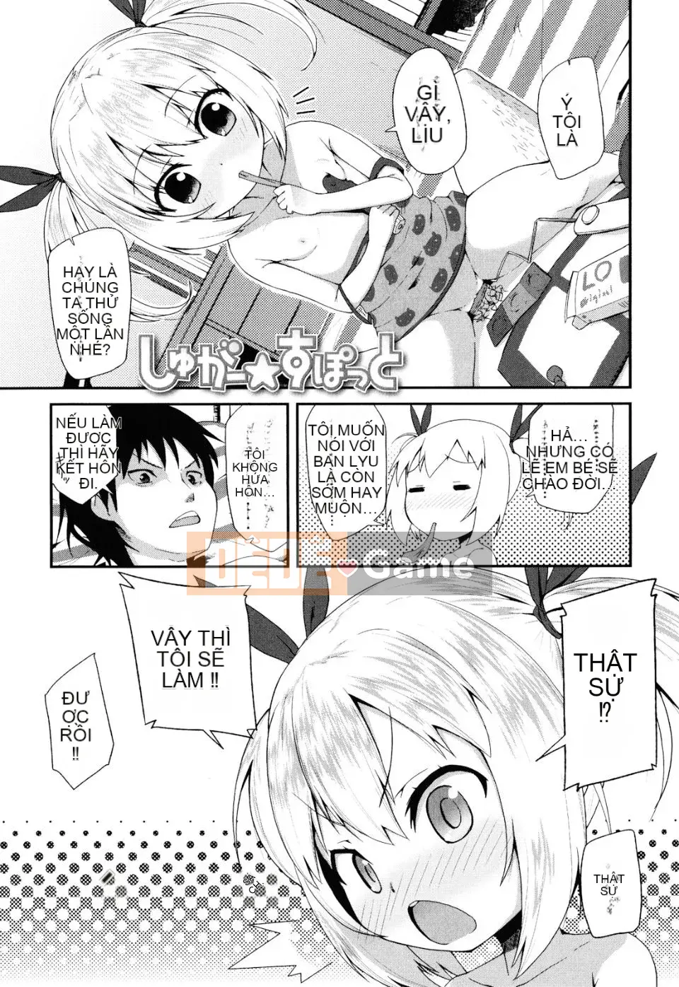 [Maejima Ryu] Sugar Spot