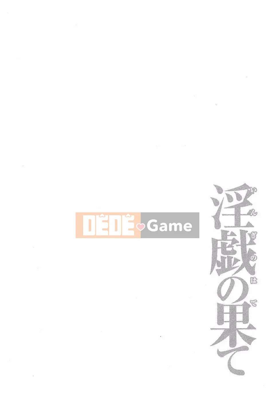 [Takasugikou] Ingi no Hate 2