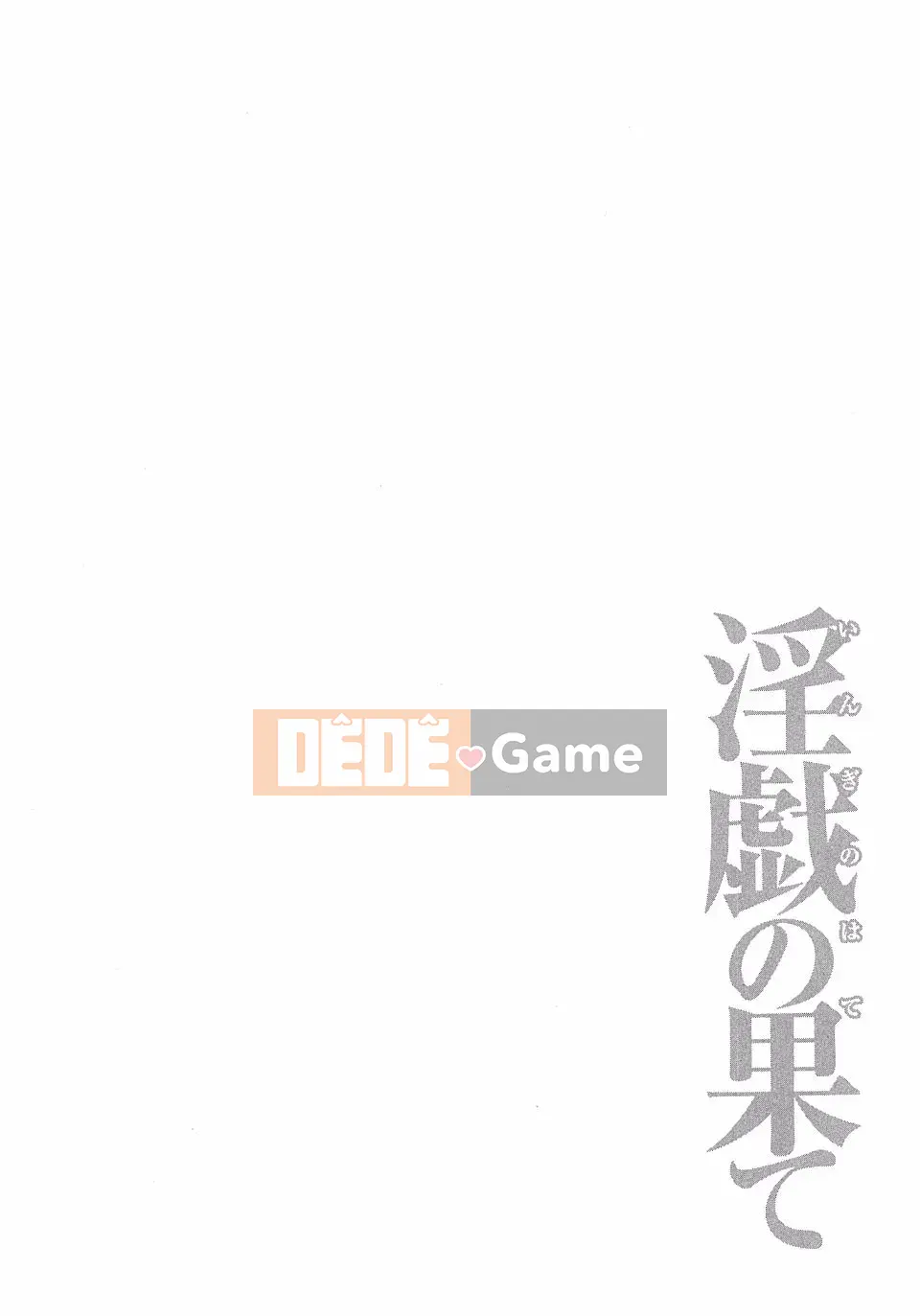 [Takasugikou] Ingi no Hate 2