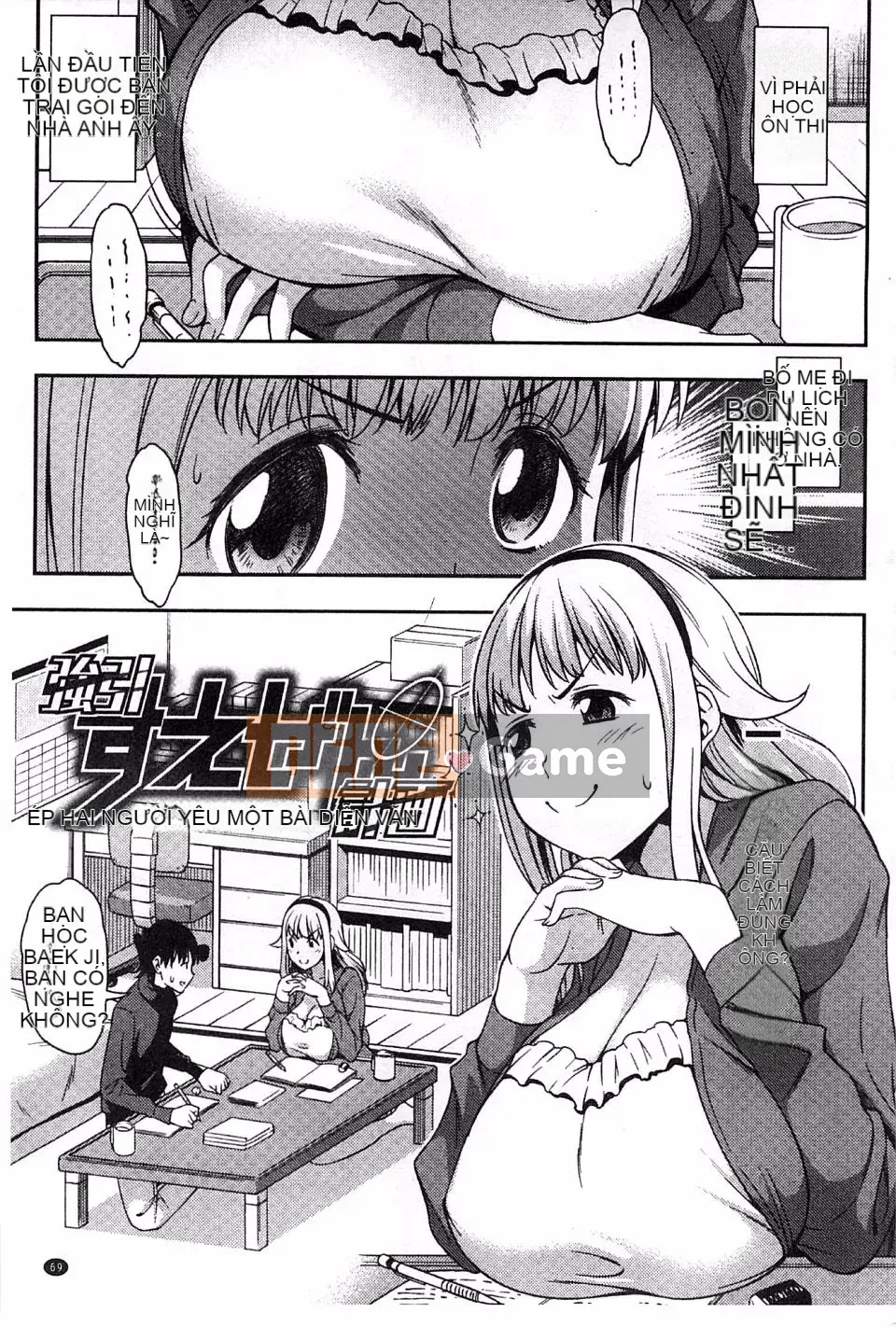 [Asuhiro] Koihana Etchizu