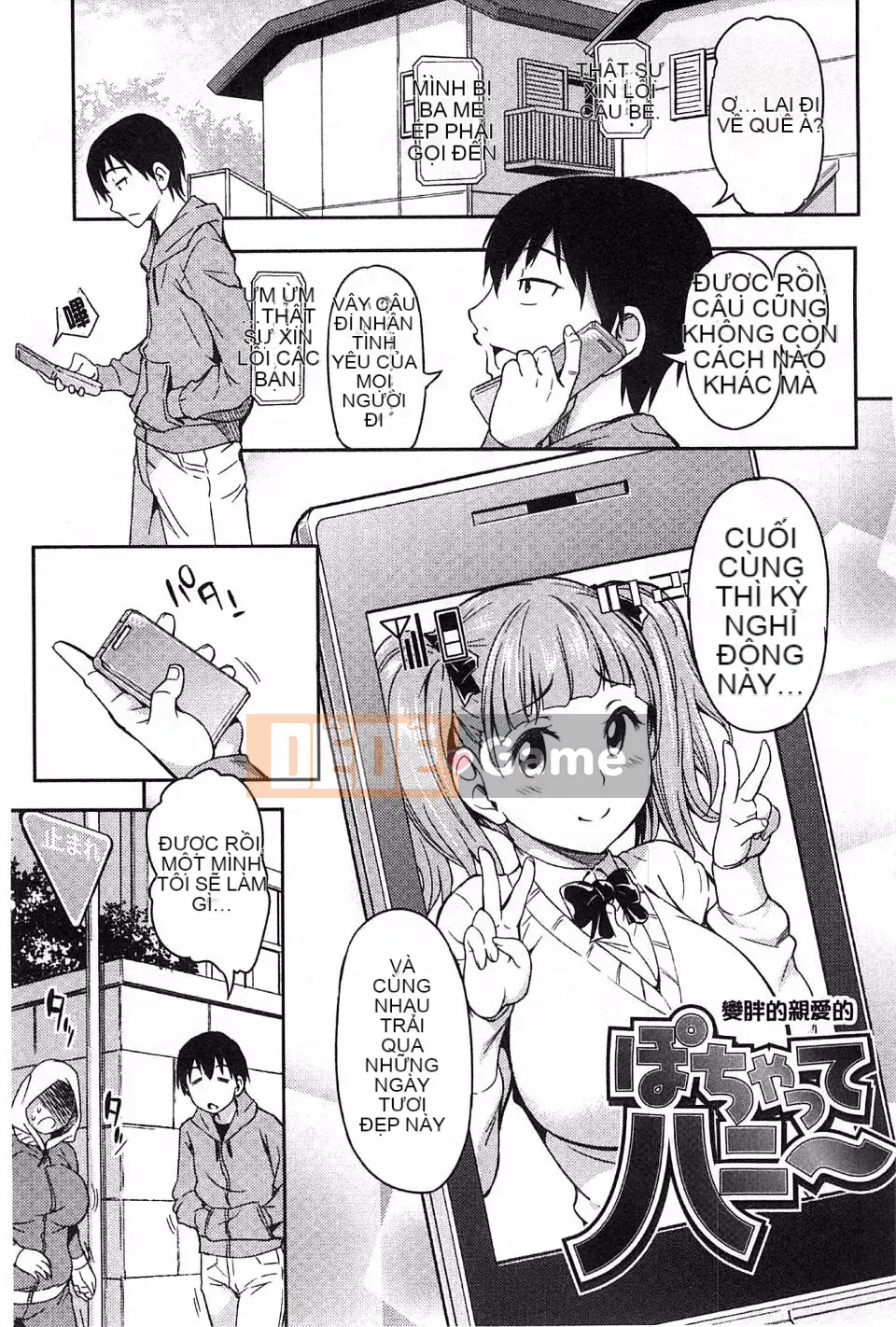 [Asuhiro] Koihana Etchizu