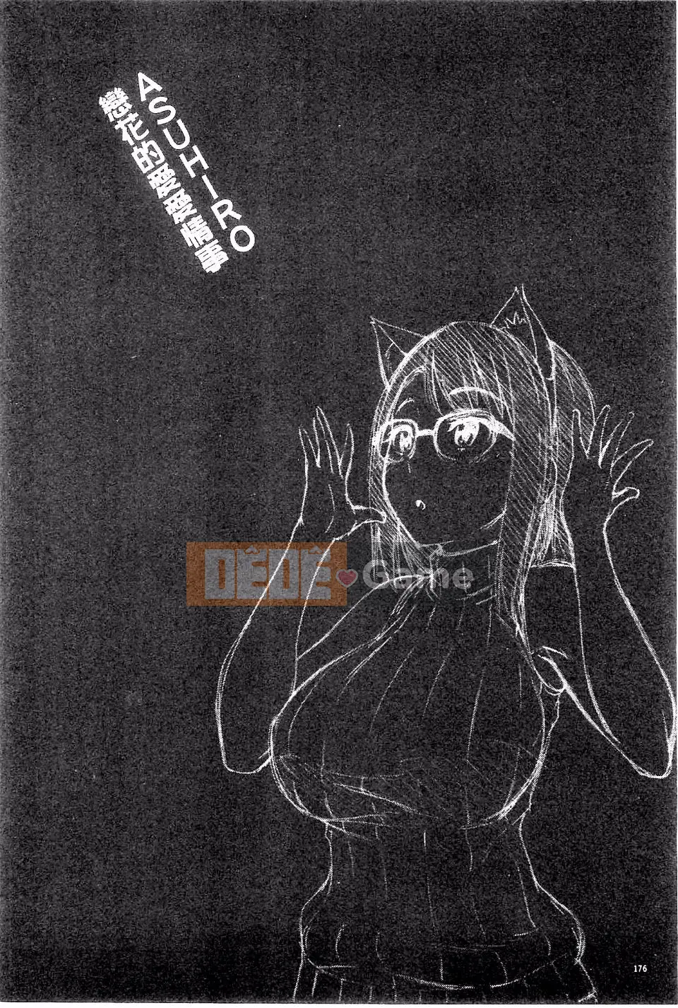 [Asuhiro] Koihana Etchizu