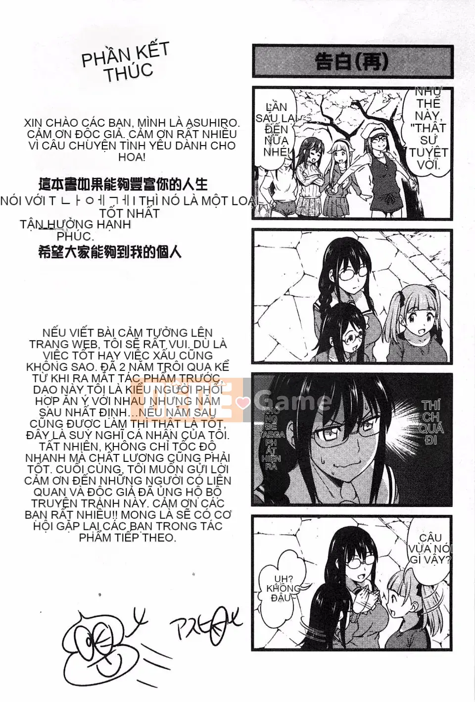 [Asuhiro] Koihana Etchizu