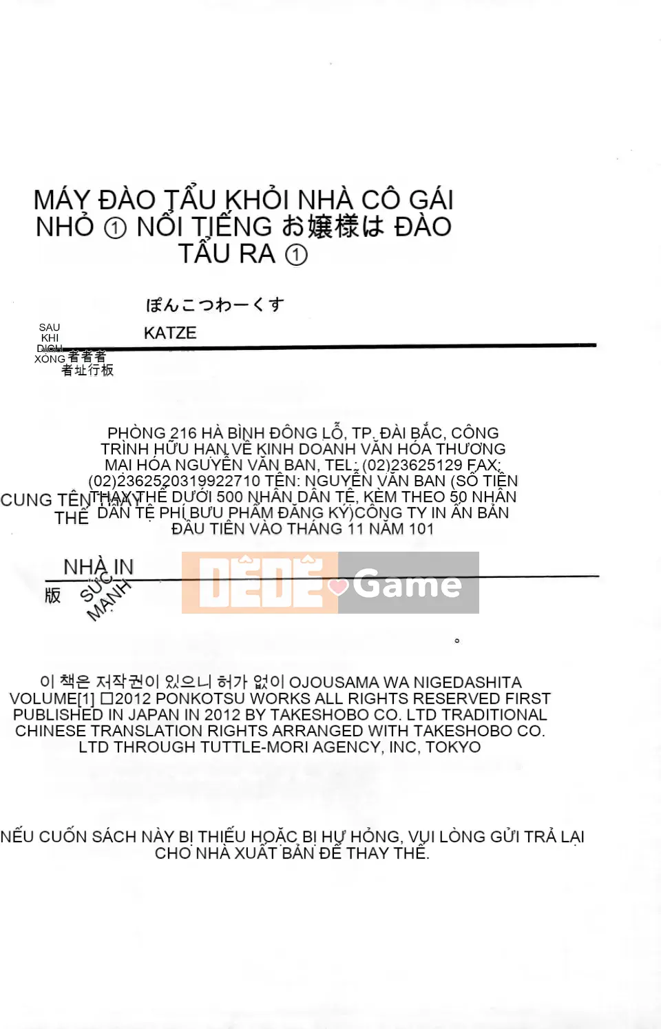 [Ponkotsu Works] Ojou-sama bỏ chạy 1