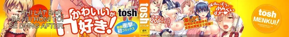 [Totsushu] Menkui! [Không kiểm duyệt]