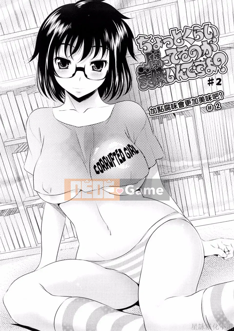 [Yasui Riosuke] BUST TO BUST -Chichi Hachi Chi ni- [ch] [Hoshiyomi]