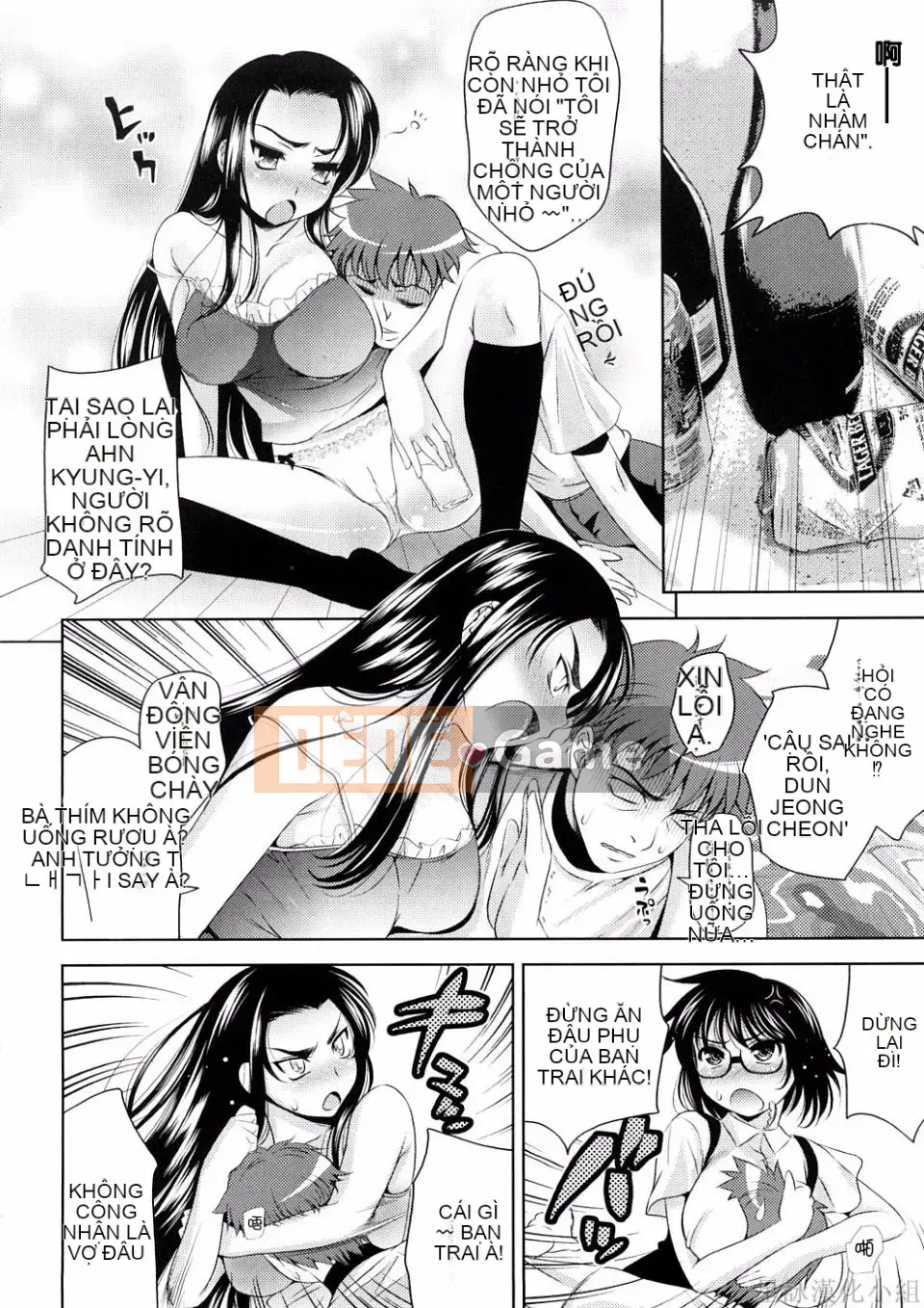 [Yasui Riosuke] BUST TO BUST -Chichi Hachi Chi ni- [ch] [Hoshiyomi]