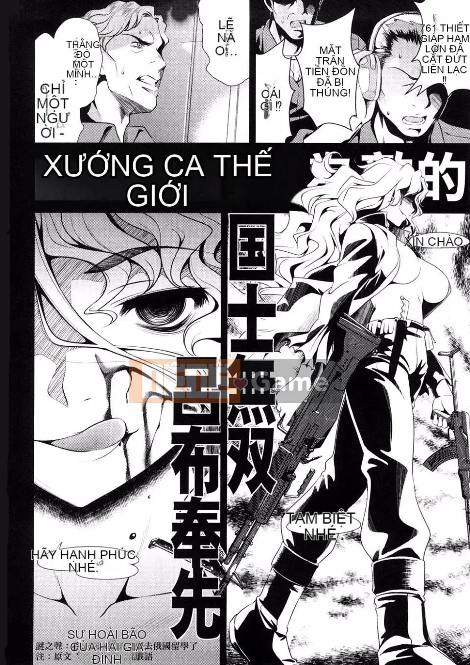 [Yasui Riosuke] BUST TO BUST -Chichi Hachi Chi ni- [ch] [Hoshiyomi]