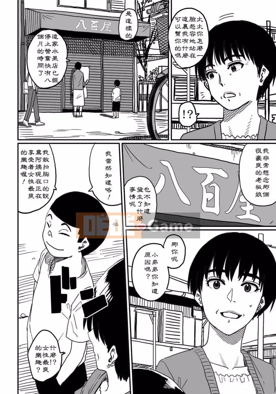 NTR kiệt tác loạt mẹ bị loại