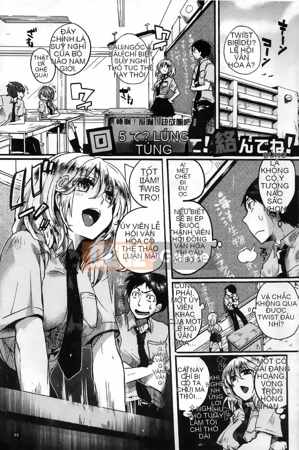 [Doumou] Cảm xúc lẫn nhau sau khi quan hệ