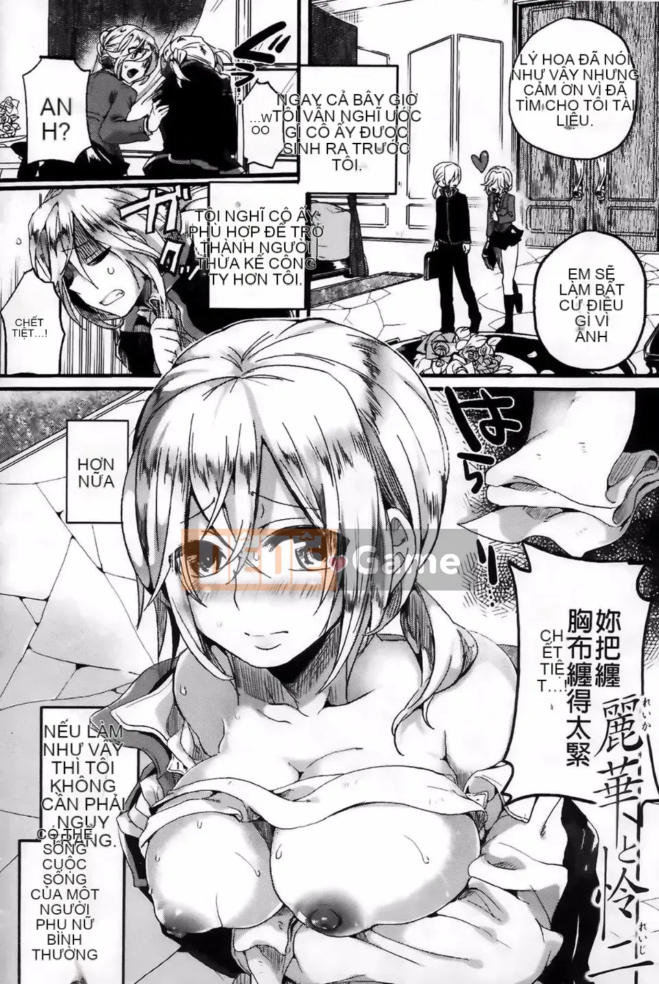 [Doumou] Cảm xúc lẫn nhau sau khi quan hệ