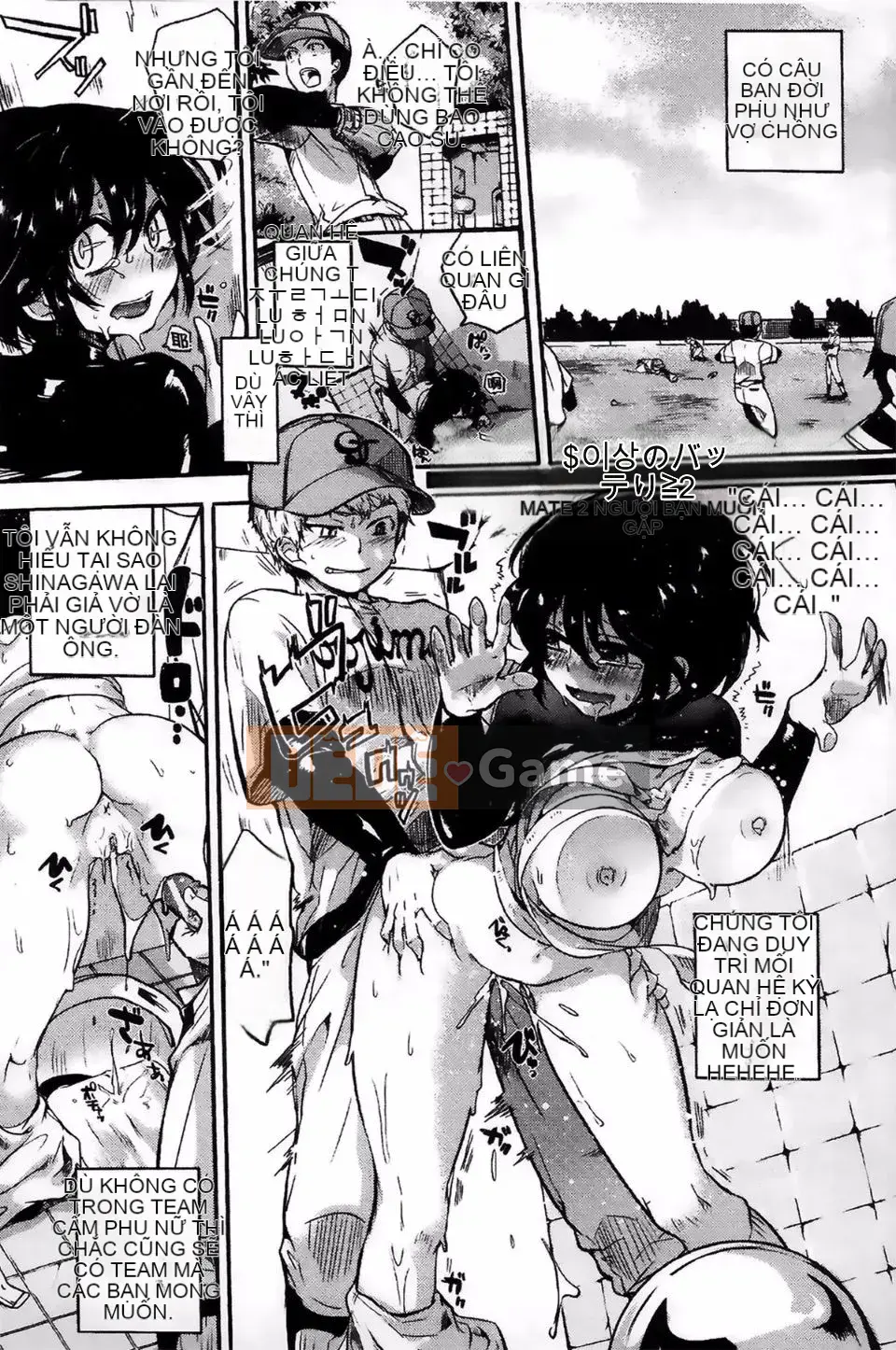 [Doumou] Cảm xúc lẫn nhau sau khi quan hệ