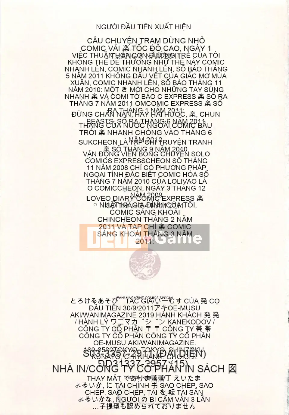 (Seinen Comic) [Emus Aki] Melting Asobi [Decensored] (Chubunka)