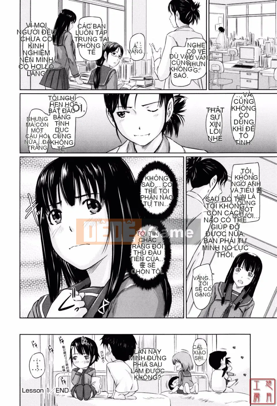 [Kisazuki Gunma] Người yêu