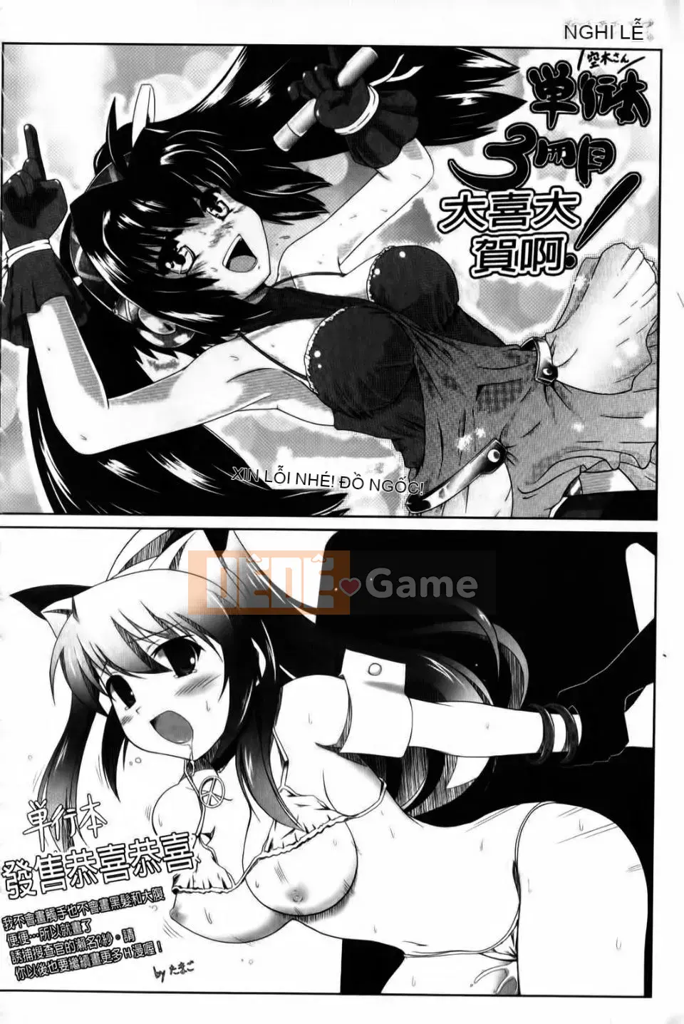 [CH][Tsugi Soragi]Tóc đen x Bạn gái ~Một con điếm Miko đẻ trứng có xúc tu trong NTR~