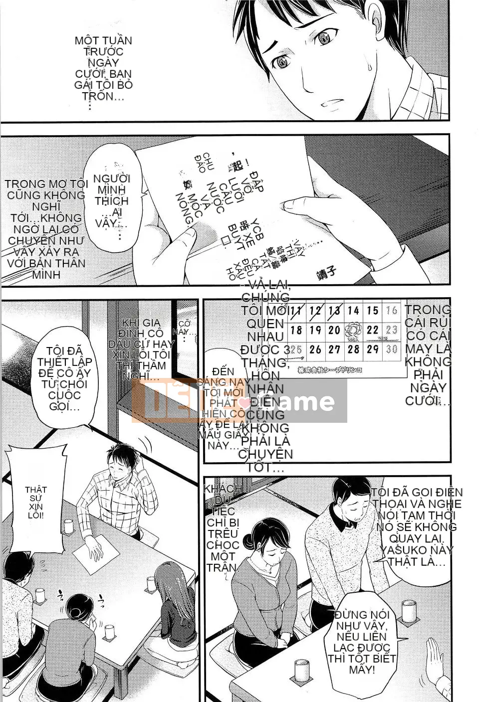 [Sữa đường] Cực khoái Sume