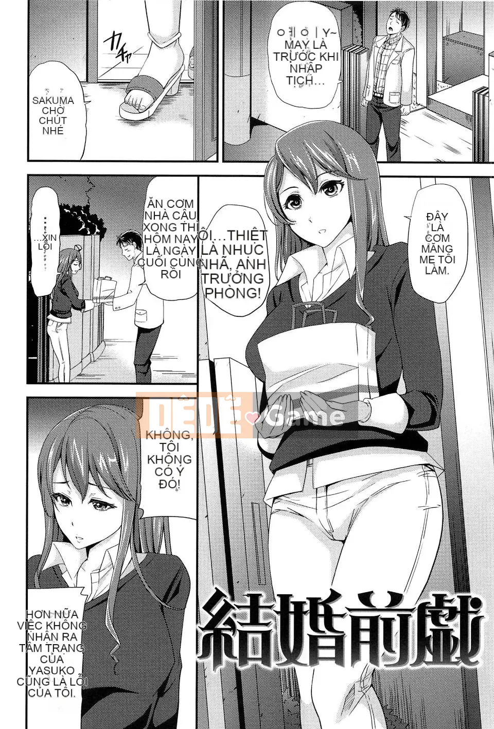 [Sữa đường] Cực khoái Sume