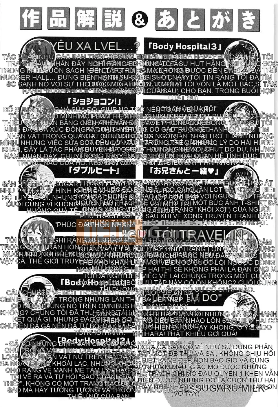 [Sữa đường] Cực khoái Sume