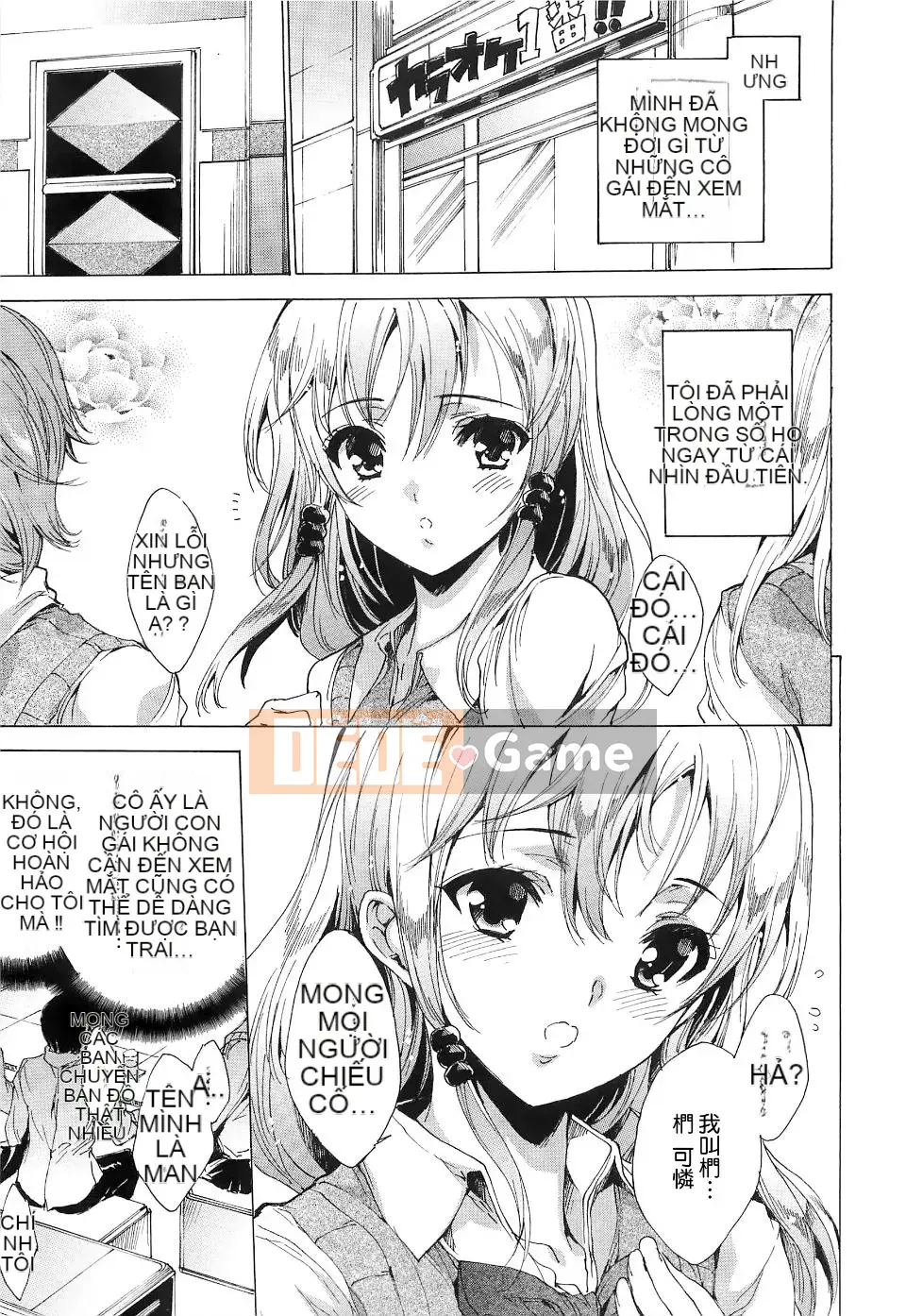 [Yuga Naoha] Carnal Chain -NTR Girlfriend-