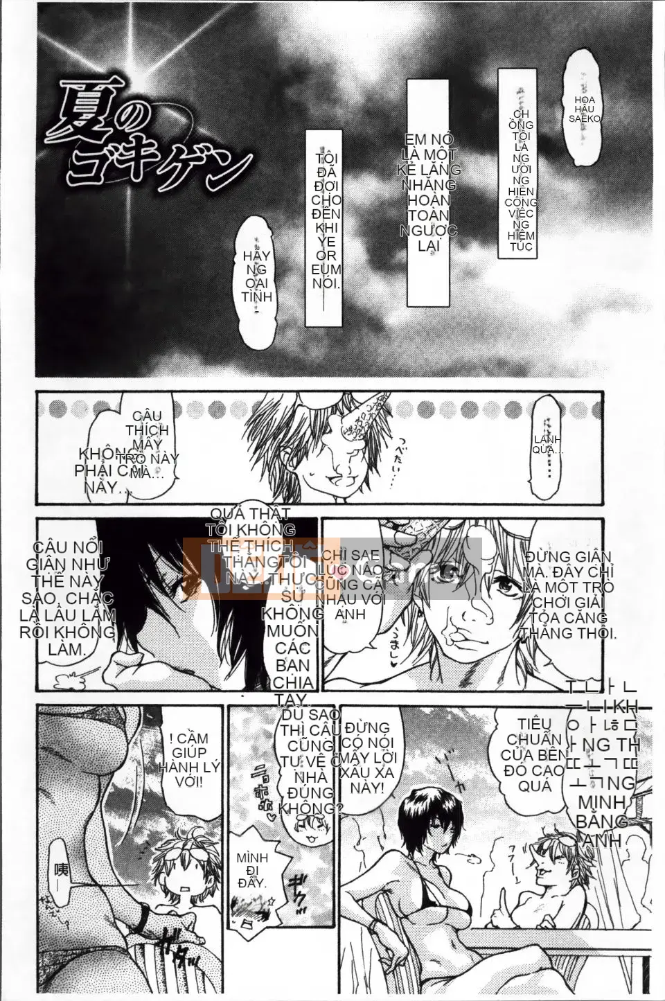 [Aoi Hitori] Zuma Chichi