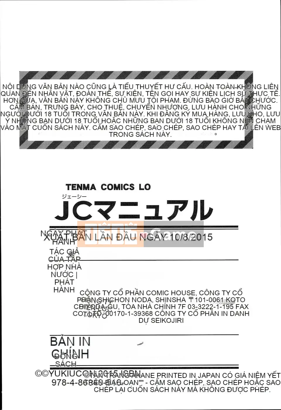 (Seinen Comic) [Yukiu Kon] JC Manual