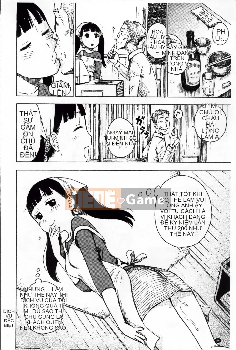 [Karuma Tatsuro] Trong Mama