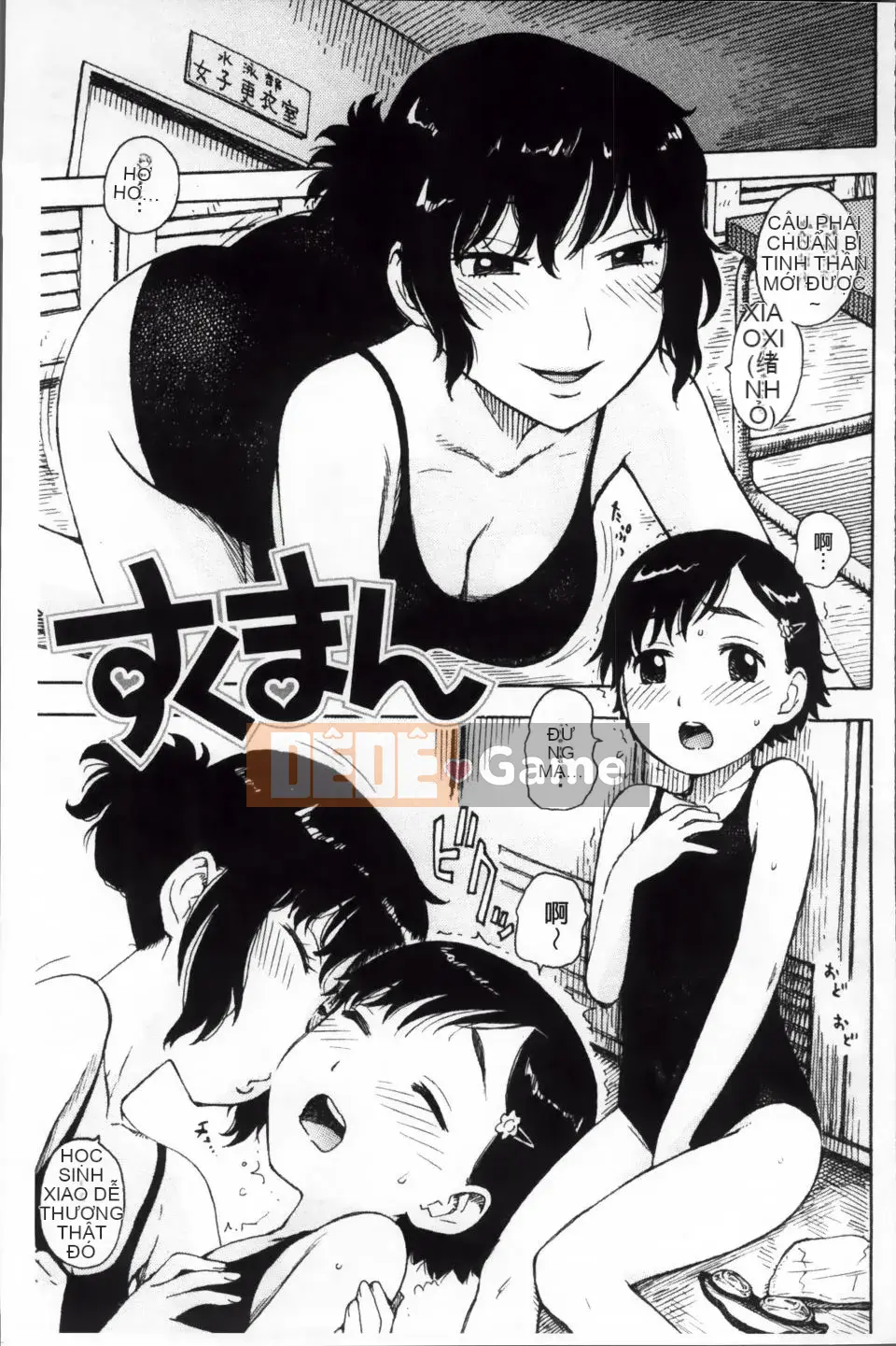 [Karuma Tatsuro] Trong Mama