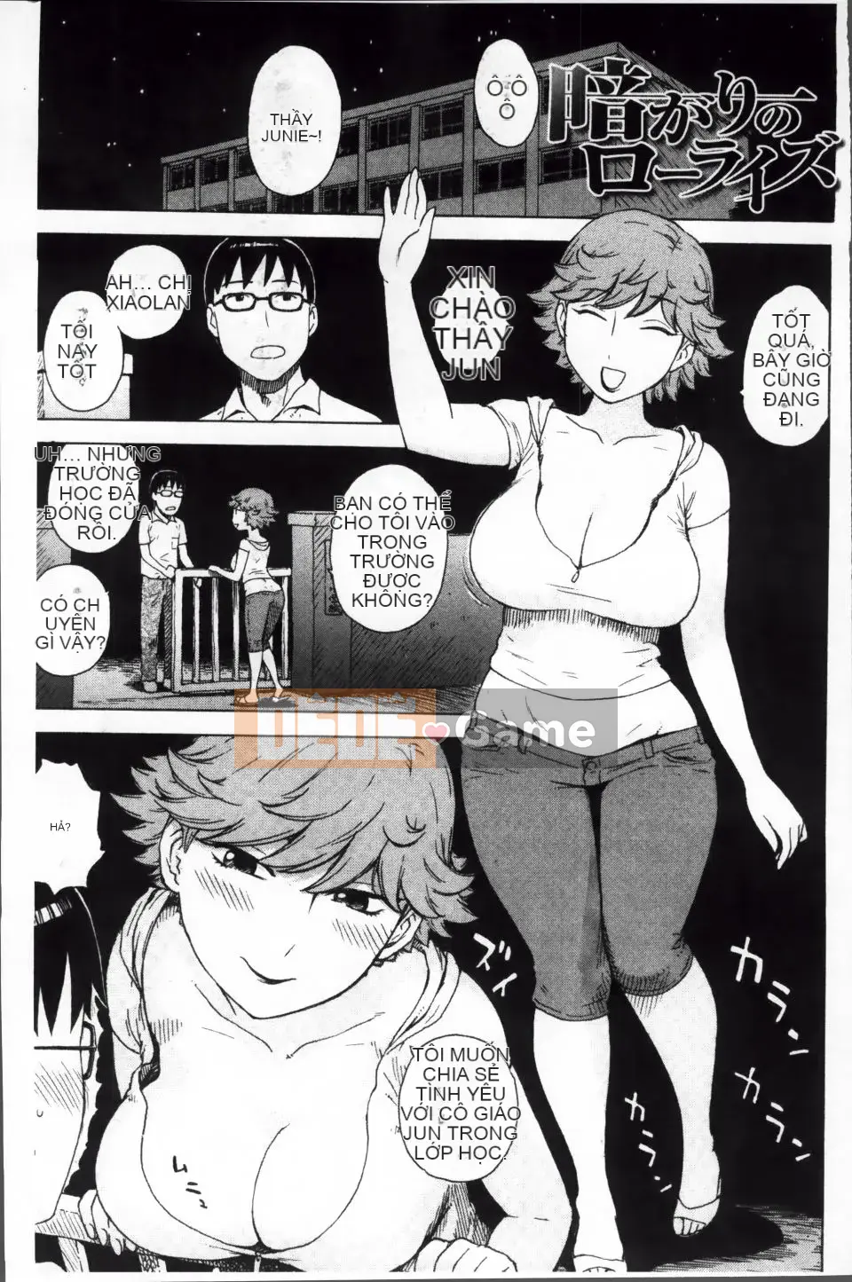 [Karuma Tatsuro] Trong Mama