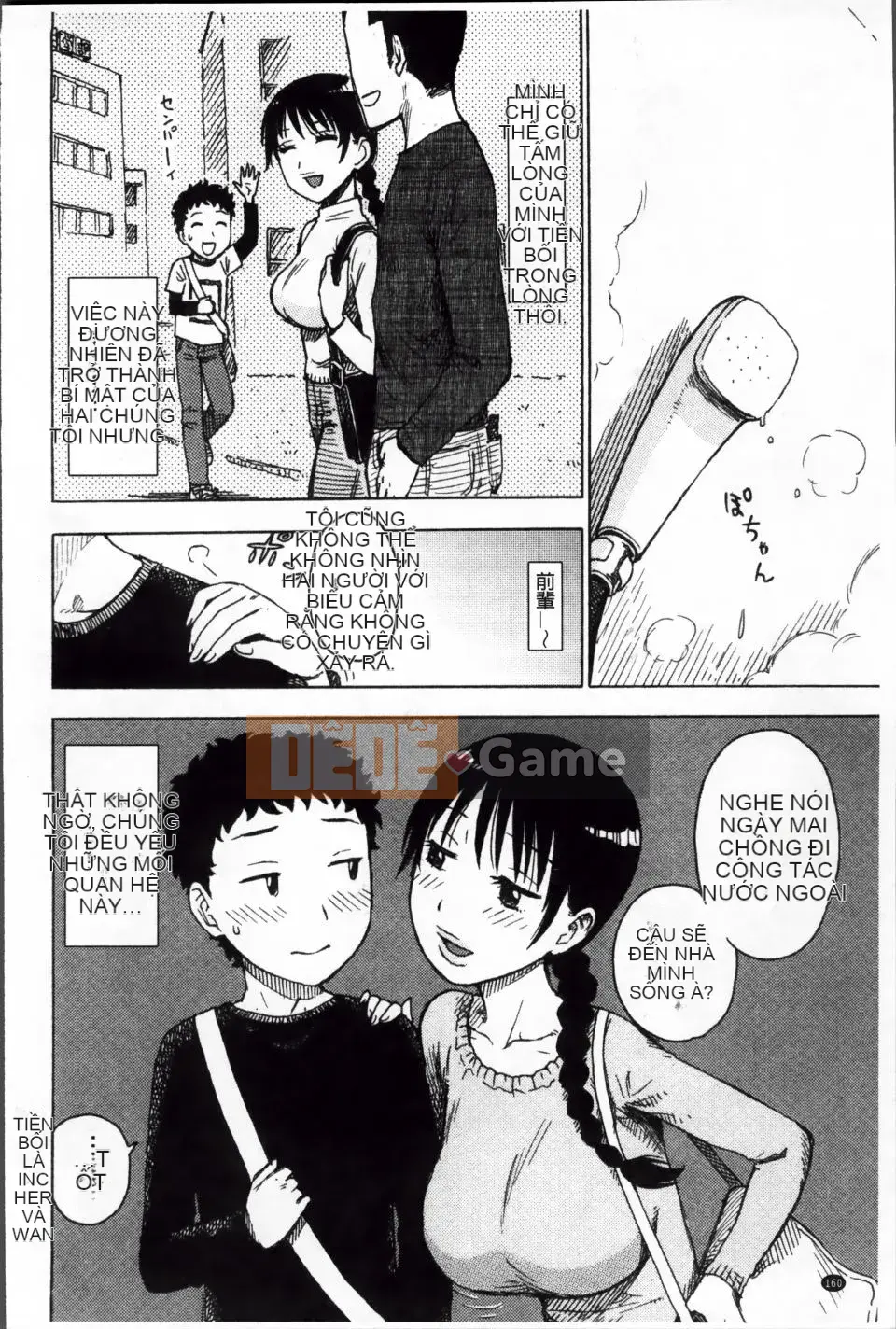 [Karuma Tatsuro] Trong Mama