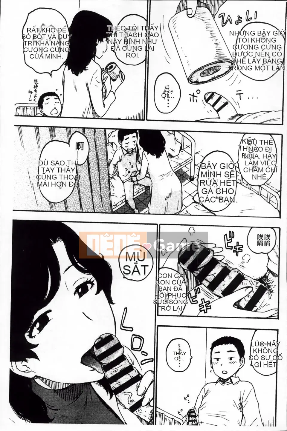 [Karuma Tatsuro] Trong Mama