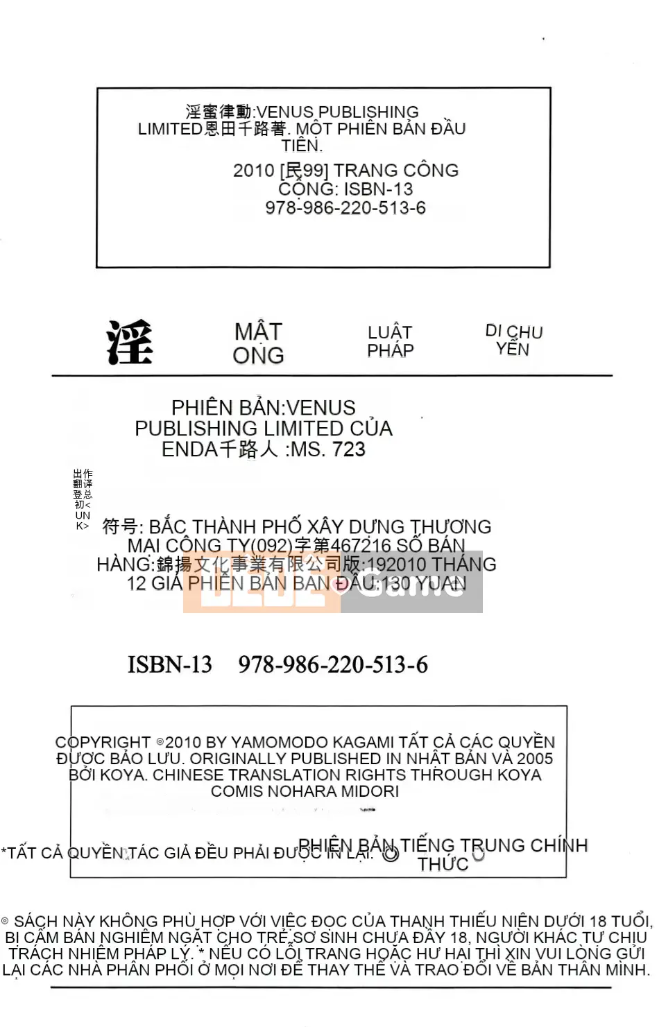 Ngây thơ như trẻ con mà ăn (tiếng Trung)