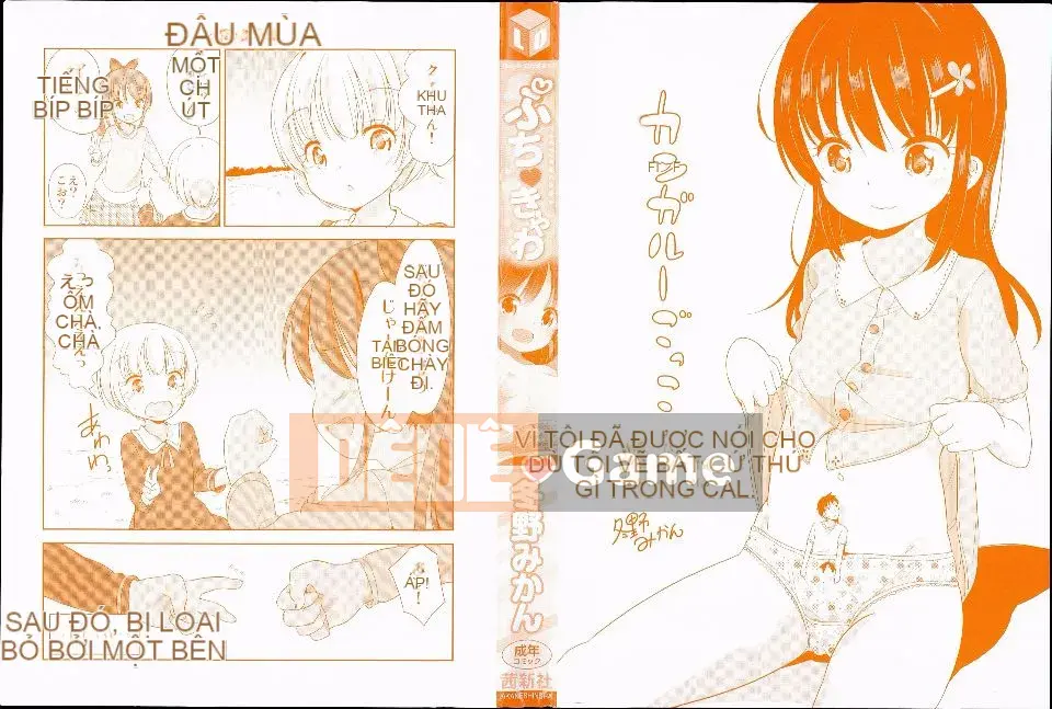 (Seinen Comic) [Fuyuno Mikan] Petit♥Kyawa