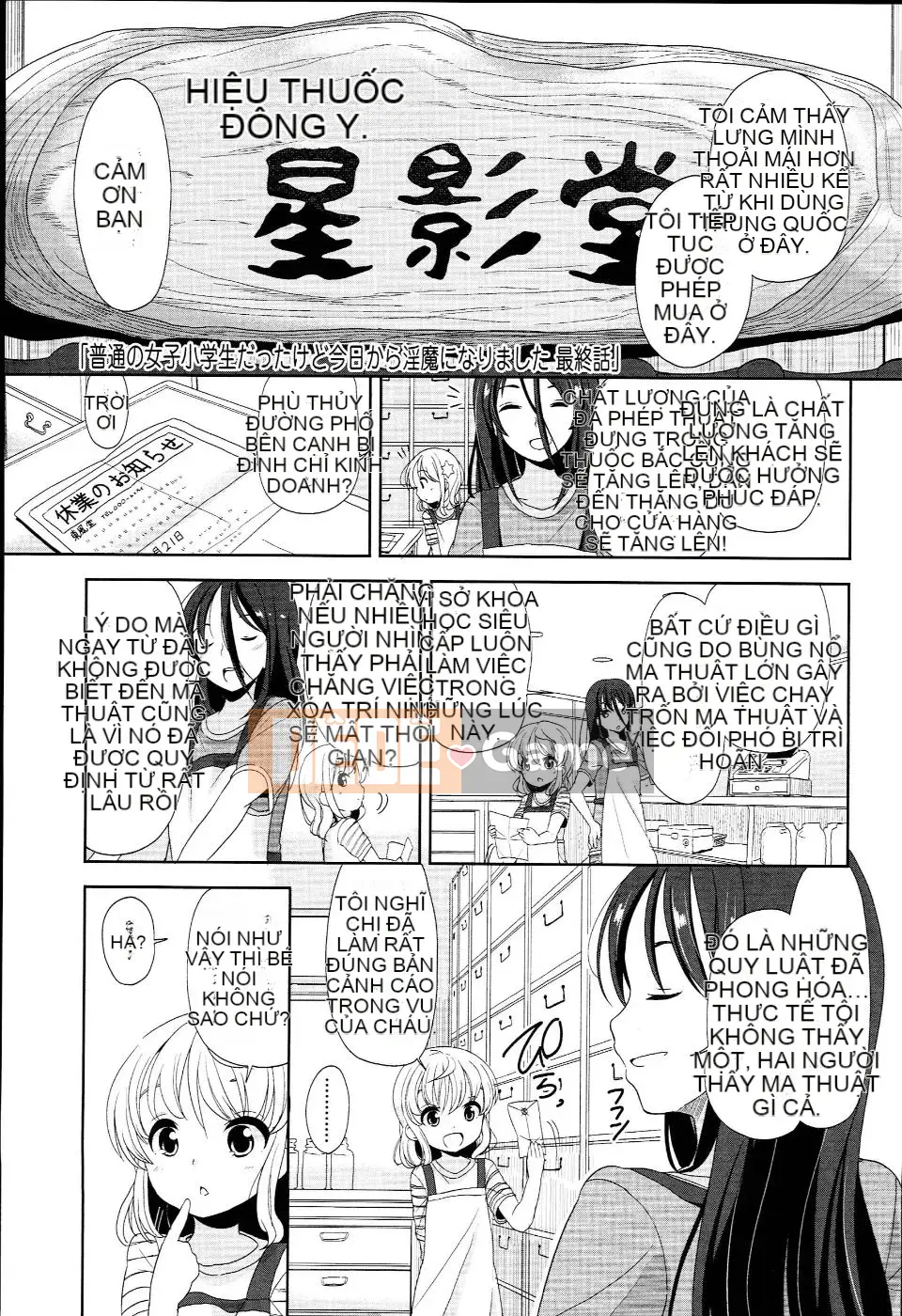 (Seinen Comic) [Fuyuno Mikan] Petit♥Kyawa