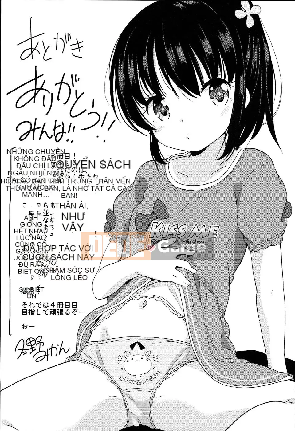 (Seinen Comic) [Fuyuno Mikan] Petit♥Kyawa