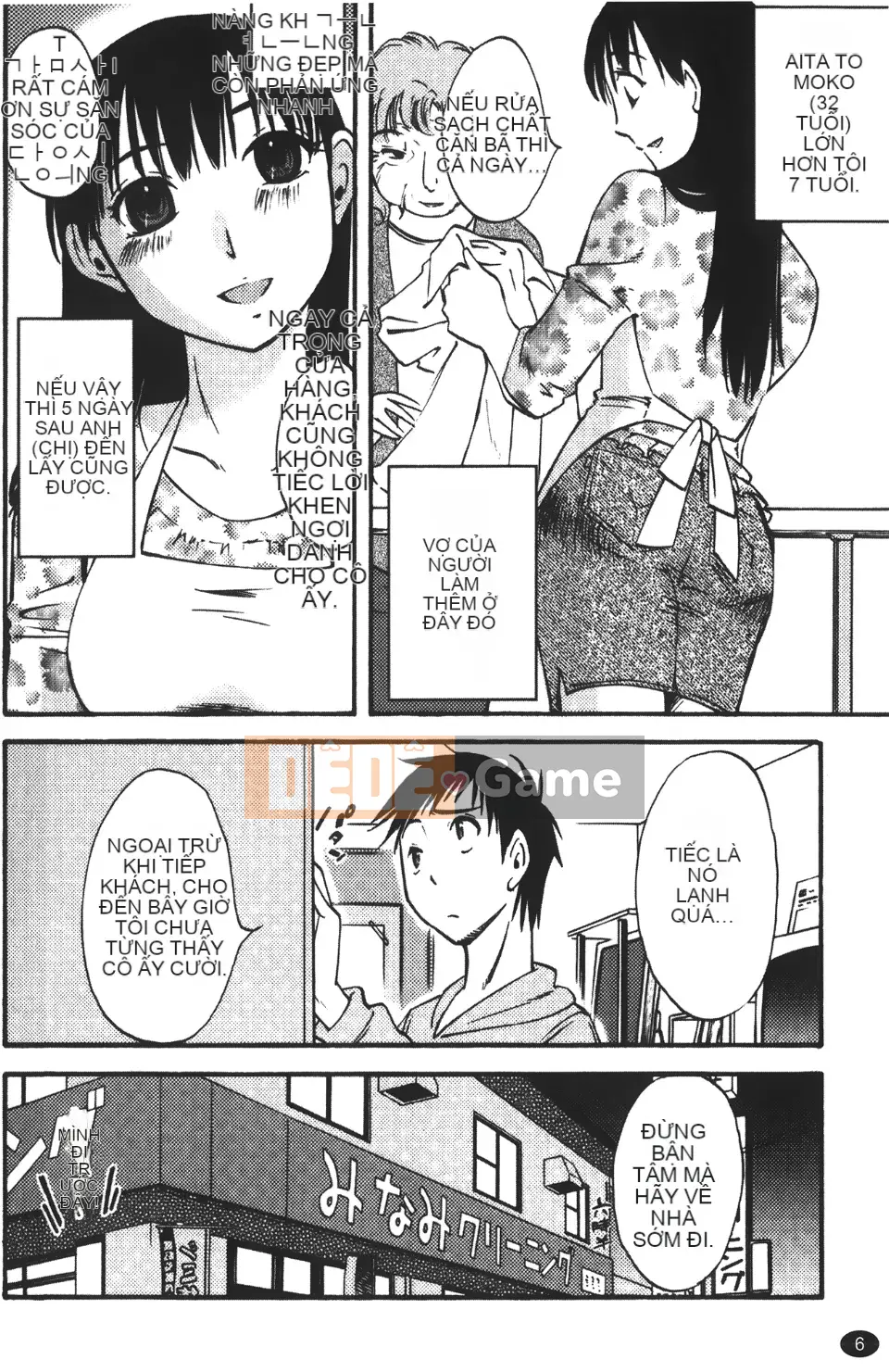 [Mikihime] Vợ tôi và mối quan hệ chủ tớ của tôi