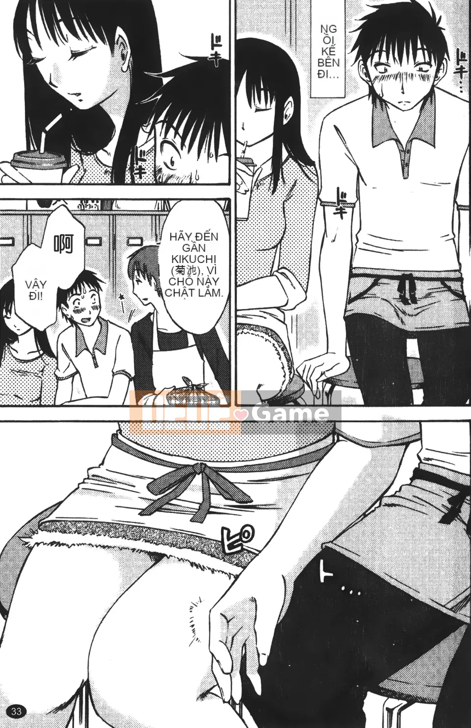 [Mikihime] Vợ tôi và mối quan hệ chủ tớ của tôi