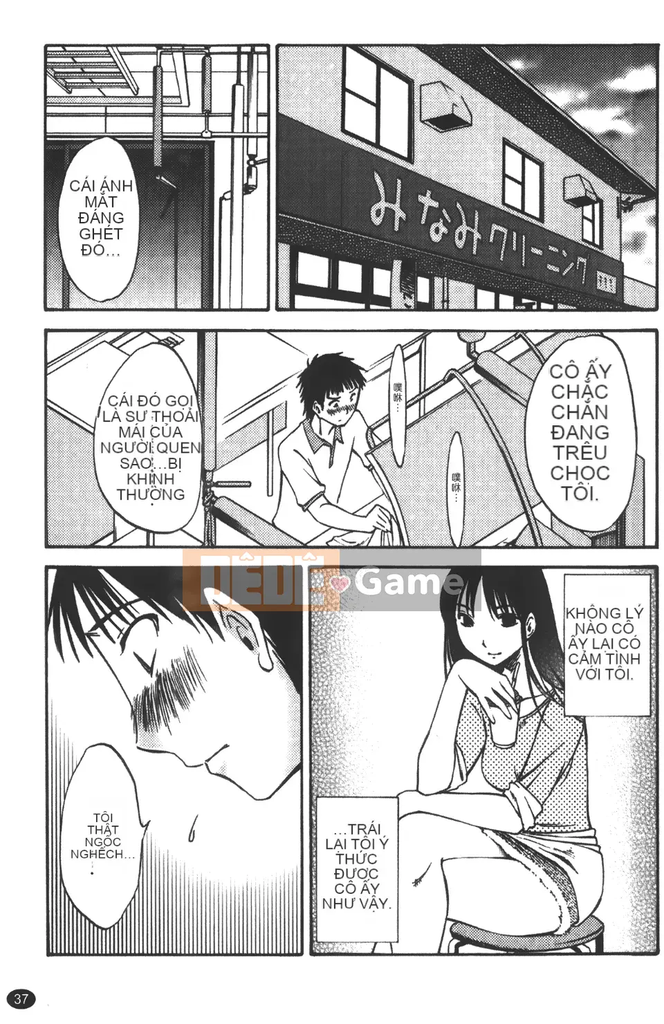 [Mikihime] Vợ tôi và mối quan hệ chủ tớ của tôi