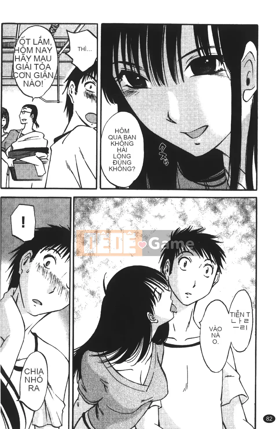 [Mikihime] Vợ tôi và mối quan hệ chủ tớ của tôi