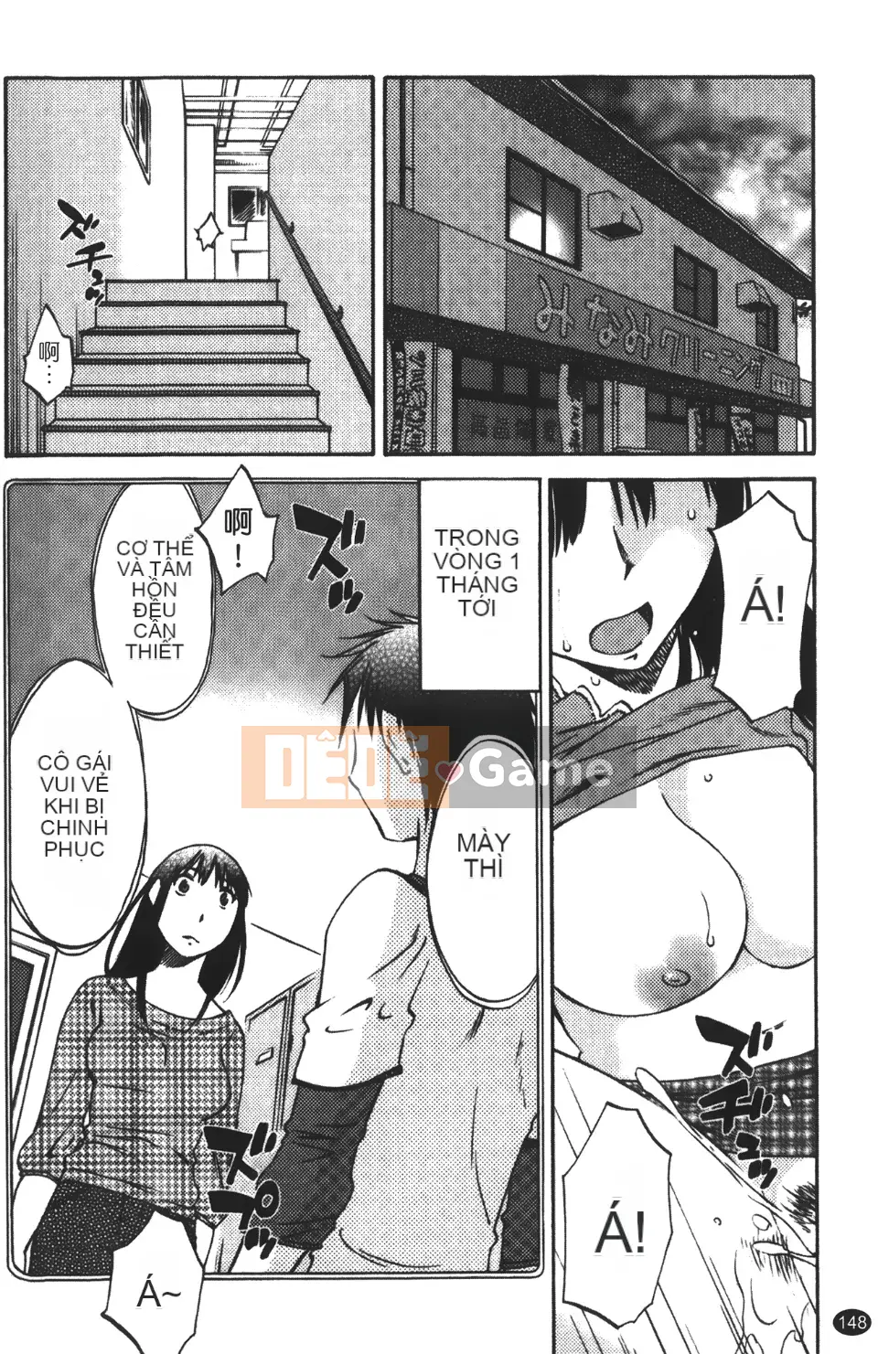 [Mikihime] Vợ tôi và mối quan hệ chủ tớ của tôi