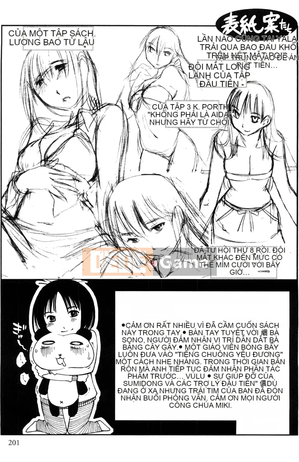 [Mikihime] Vợ tôi và mối quan hệ chủ tớ của tôi