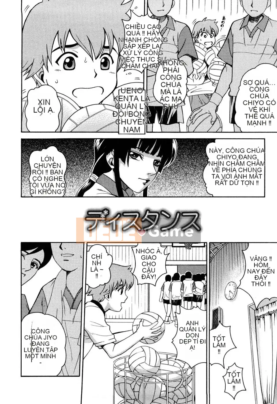 Josiana (tiếng Trung)