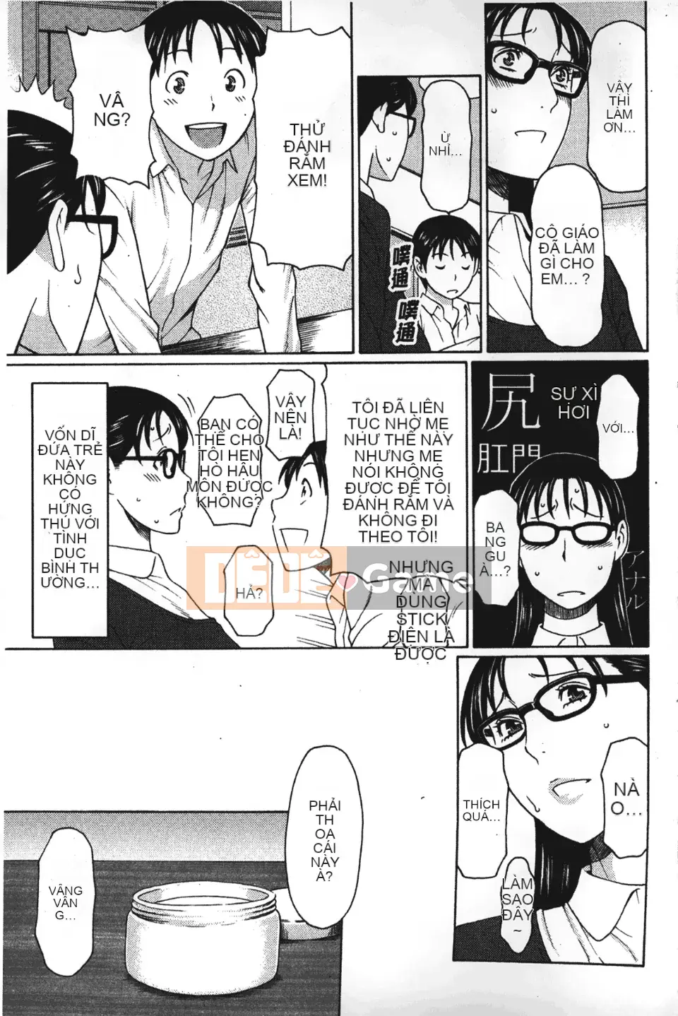 [Takasugikou] Mẹ ruột và nữ giáo viên