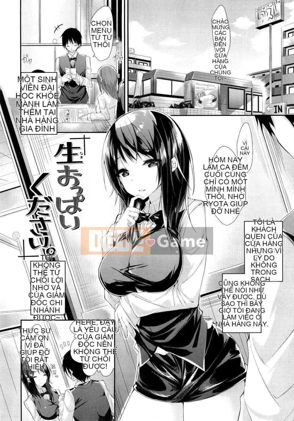 [kakao] Cú đấm tình yêu của Junjo