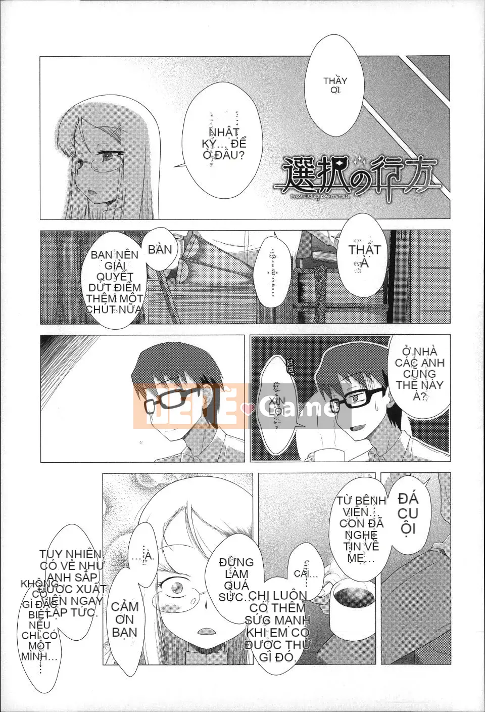 (Truyện tranh dành cho người lớn) [Dantetsu] Tôi không thể đợi cho đến khi tôi lớn!