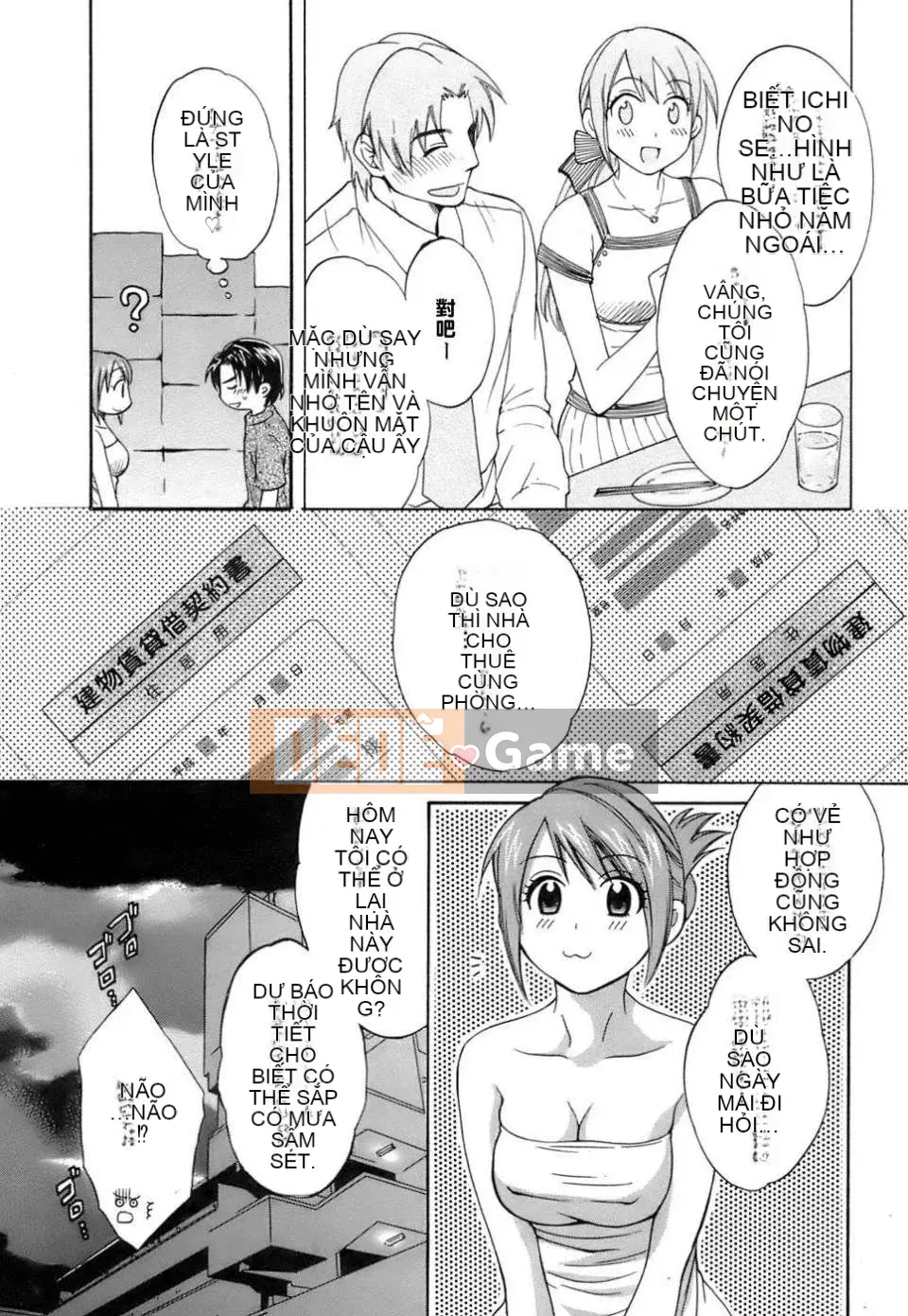 [Pon Takahanada] Yêu Gome!