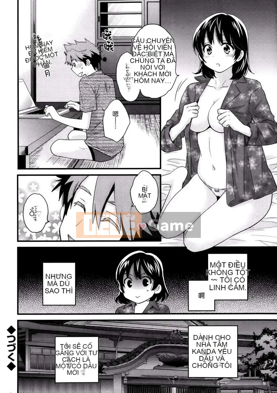 [Pon Takahanada] [Rửa ngược Nizuma]